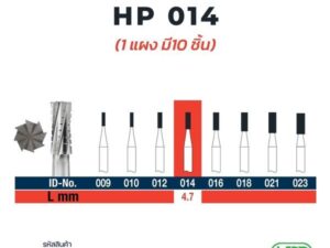 Ela Steel Fissure Bur HP 10 pcs.  014