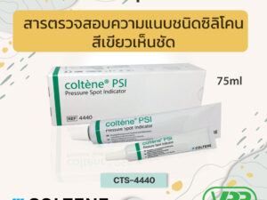 PSI Pressure Spot Indicator สารตรวจสอบความแนบชนิดซิลิโคนสีเขียว CTS-4440