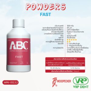 Air Polisher Powders ผงขัด ขัดฟัน WPK-012.3.2