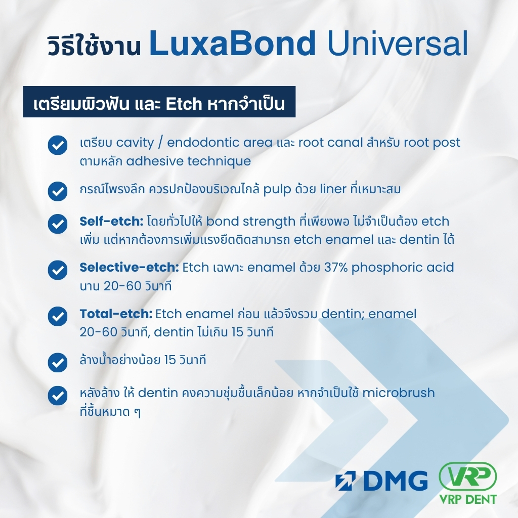LuxaBond Universal DMG-213379 - Image 3