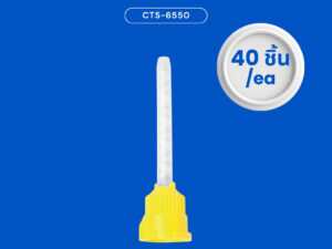 Mixing Tip Yellow 40 pcs. CTS-6550
