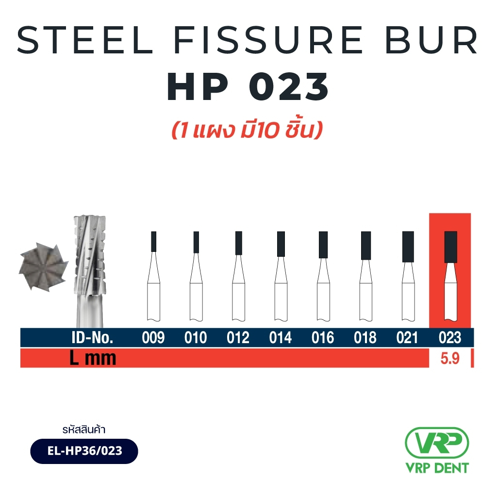 Steel Fissure Bur HP 10pcs EL-HP36/023