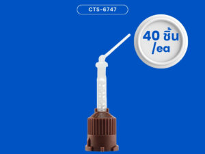 Mixing Tip Short Super Fine 40 pcs. CTS-6747