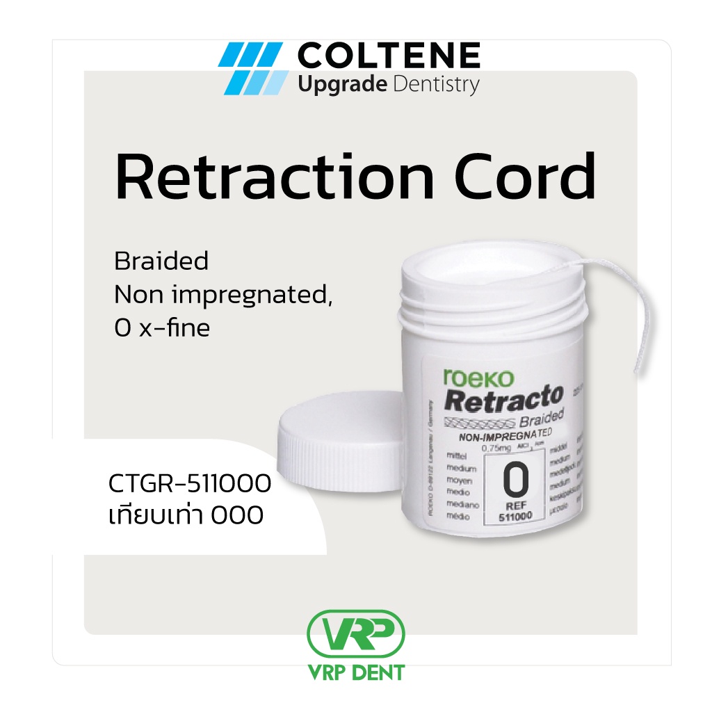 ROEKO Retracto braided non-impregnated cord ด้ายแยกเหงือก 0 X-Fine = 000 CTGR-511000