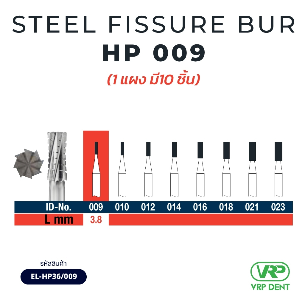 Steel Fissure Bur HP 10pcs EL-HP36/009
