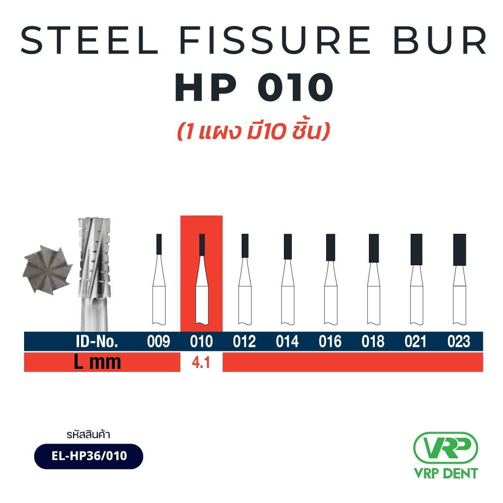 Steel Fissure Bur HP 10pcs EL-HP36/010