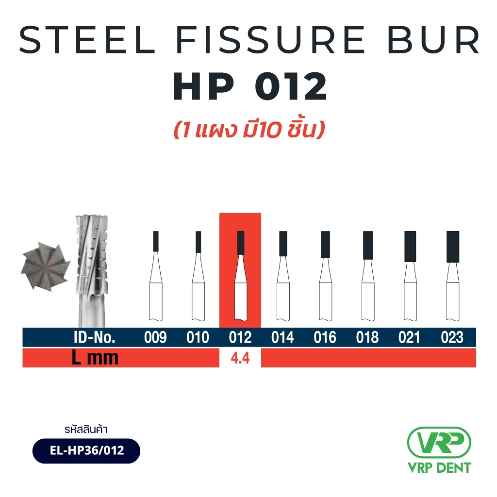 Steel Fissure Bur HP 10pcs EL-HP36/012