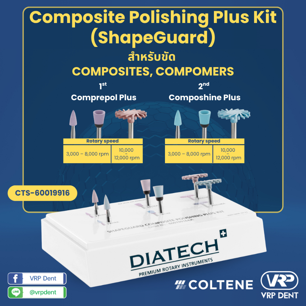 DIATECH ShapeGuard Polishing Kit ขัด Composite CTS-60019916 - Image 3