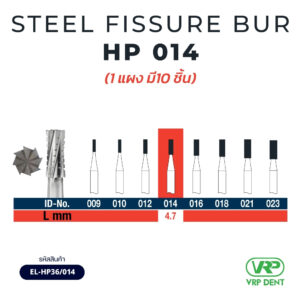 Steel Fissure Bur HP 10pcs EL-HP36/014