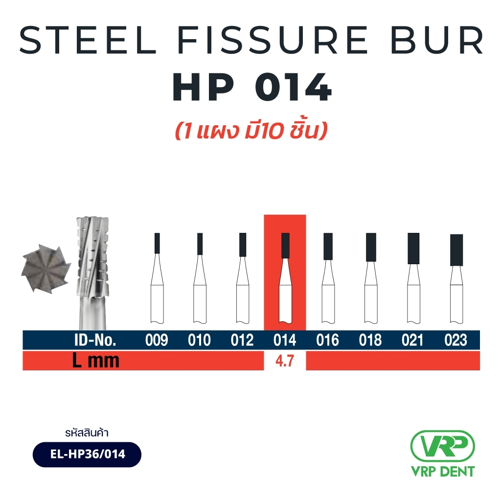 Steel Fissure Bur HP 10pcs EL-HP36/014