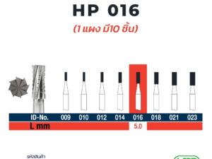 Steel Fissure Bur HP 10pcs EL-HP36/016