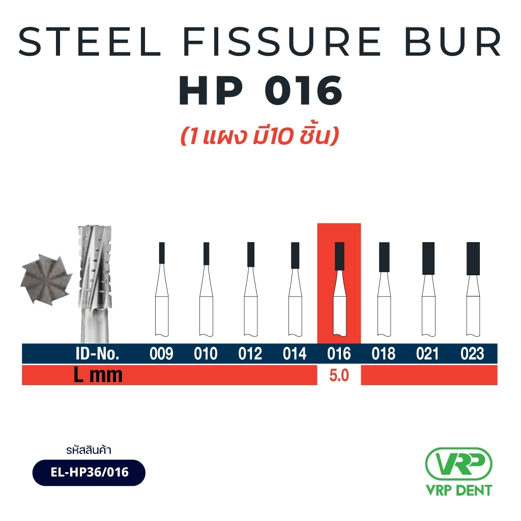 Steel Fissure Bur HP 10pcs EL-HP36/016