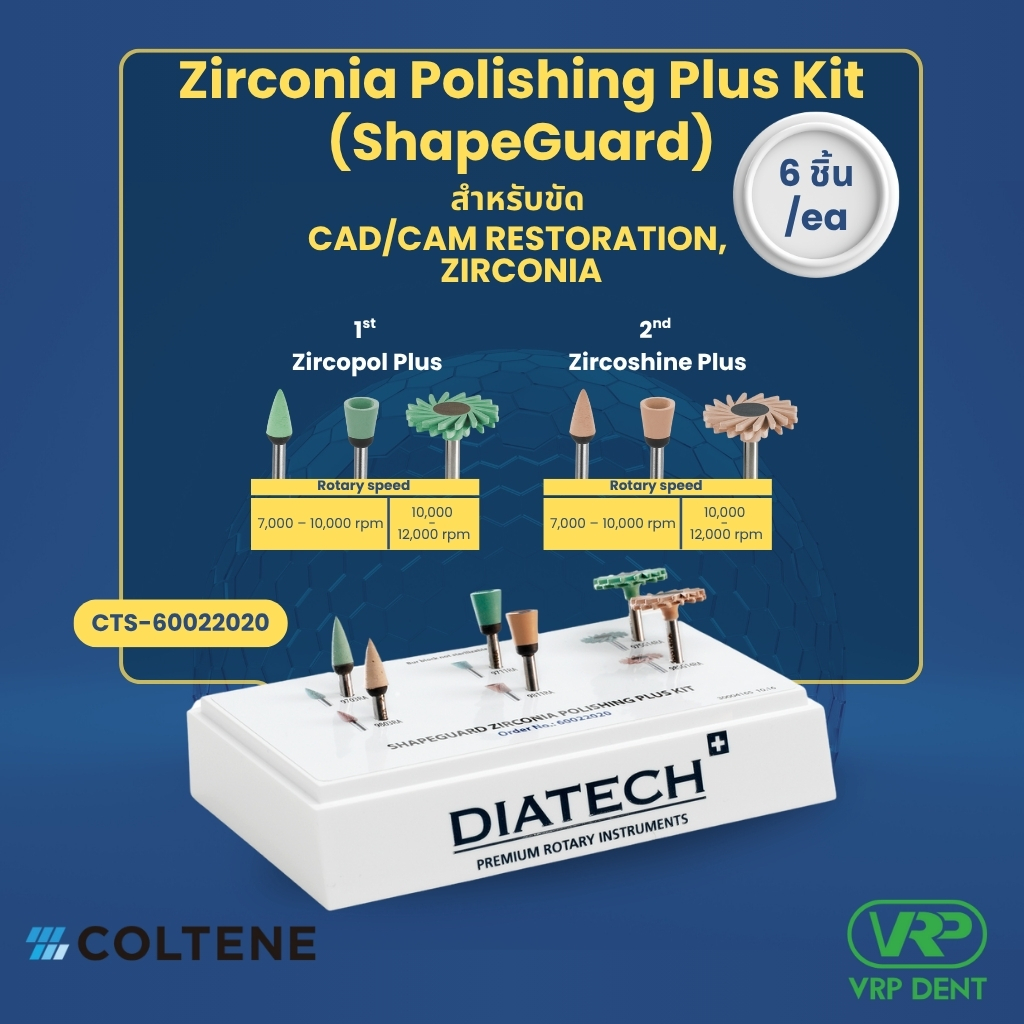 DIATECH ShapeGuard Polishing Kit ขัด Zirconia plus CTS-60022020 - Image 3