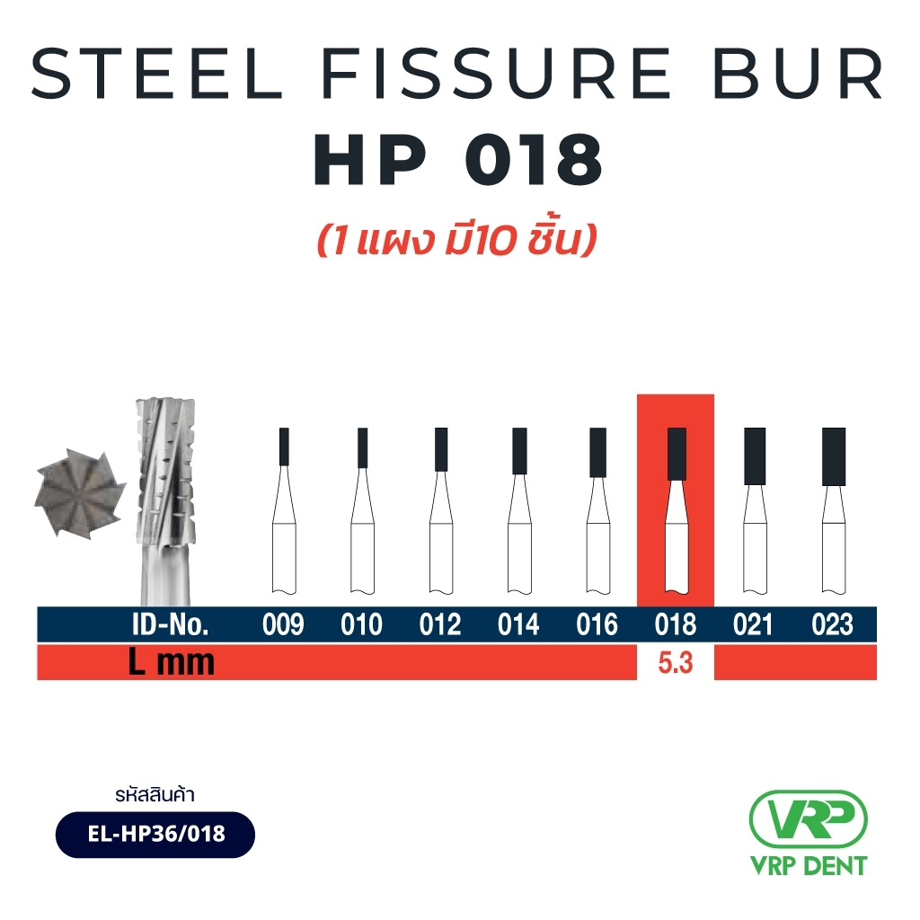Steel Fissure Bur HP 10pcs EL-HP36/018