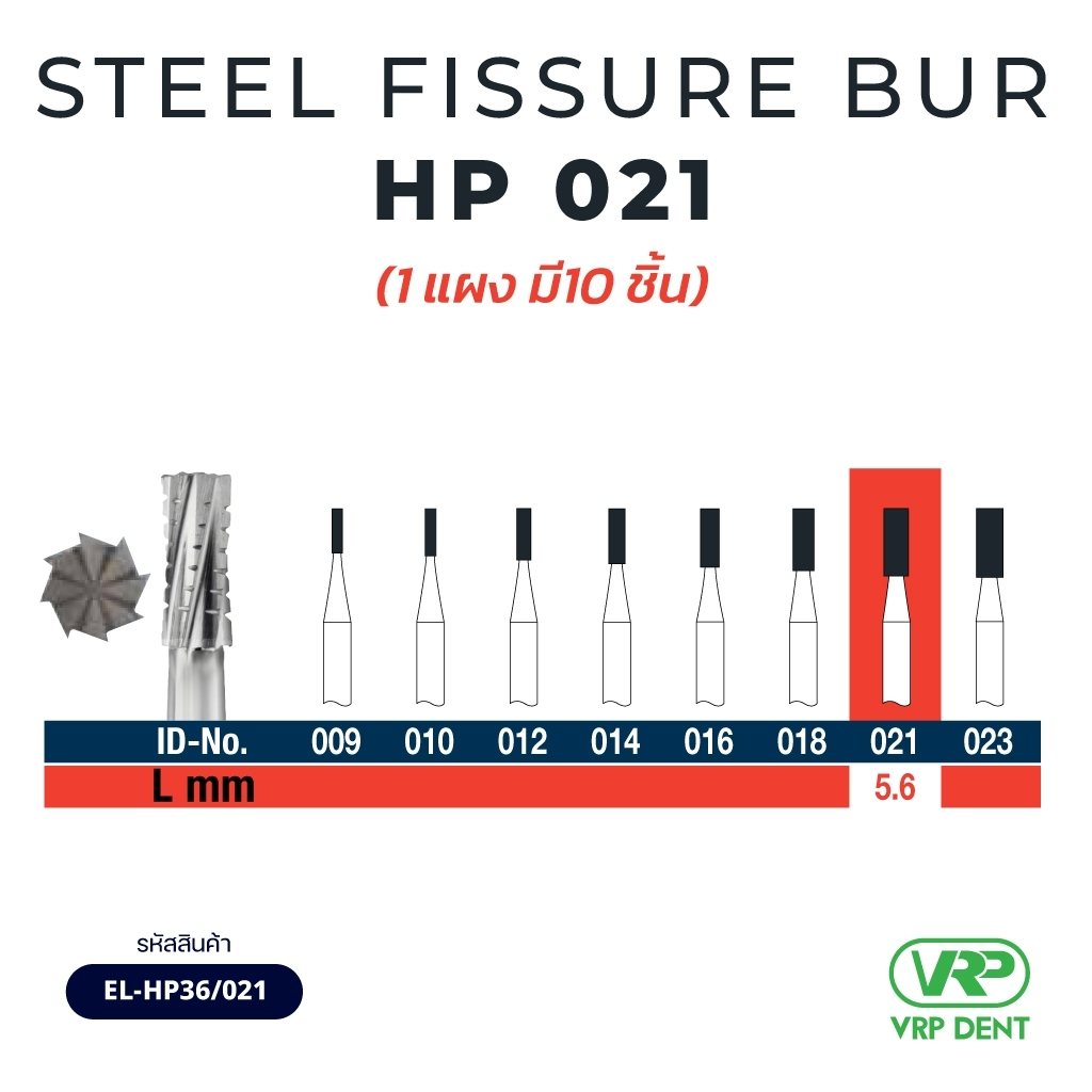 Steel Fissure Bur HP 10pcs EL-HP36/021