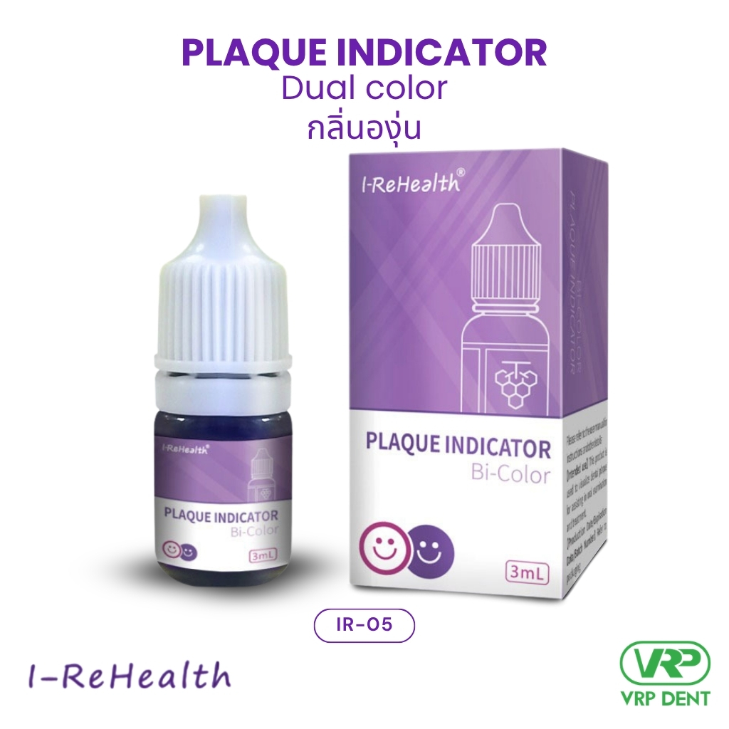 PLAQUE INDICATOR Dual color กลิ่นองุ่น IR-05 - Image 7