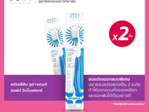 [ แพ็ค 2 ] Chula Dent แปรงสีฟันจุฬาฯเดนท์ รุ่น Soft Innoflex