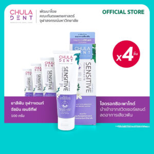 [ แพ็ค 4 ] Chula Dent ยาสีฟันจุฬาฯเดนท์ จัสมิน เซนซิทีฟ 100 ก. _ลดอาการเสียวฟัน