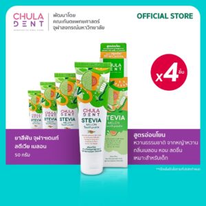 [ แพ็ค 4 ] Chula Dent ยาสีฟันจุฬาฯเดนท์ สตีเวียเมลอน 50 ก.