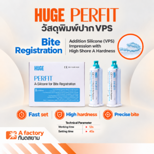 HUGE PERFIT Bite Registration (Dispenser- Mix)
