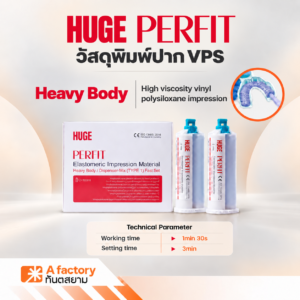 HUGE PERFIT Heavy Body (Dispenser- Mix)