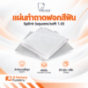 แผ่นทำถาดฟอกสีฟัน Splint (square/soft 1.0)