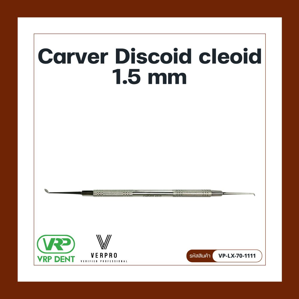 Carver Discoid Cleoid 1.5mm VP-LX-70-1111