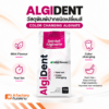 Algident วัสดุพิมพ์ปาก ชนิดเปลี่ยนสี