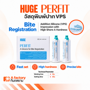 HUGE PERFIT Bite Registration (Dispenser- Mix)