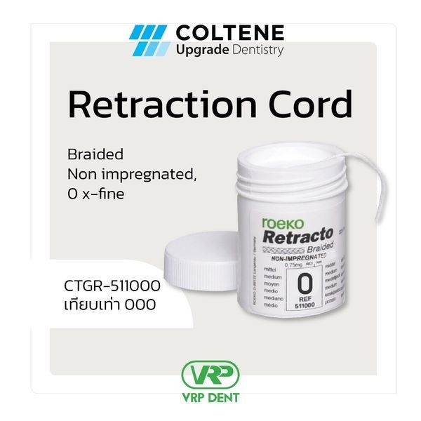 Coltene ROEKO Retracto braided non-impregnated cord ด้ายแยกเหงือก เบอร์ 0 X-Fine