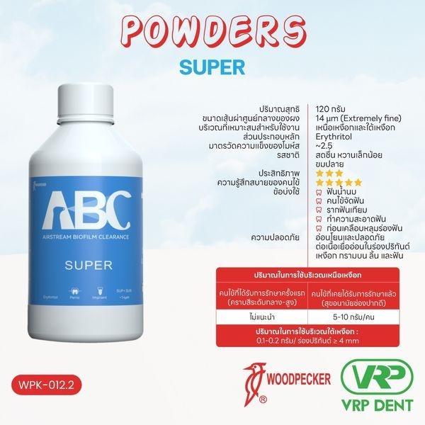 Woodpecker Air Polisher Powders ผงขัด ขัดฟัน รุ่น Super