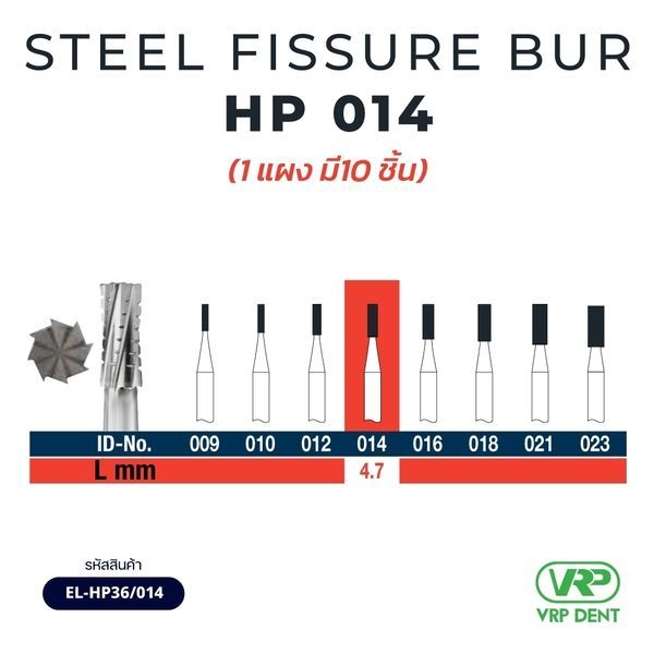 Ela Steel Fissure Bur HP 10 pcs.  014