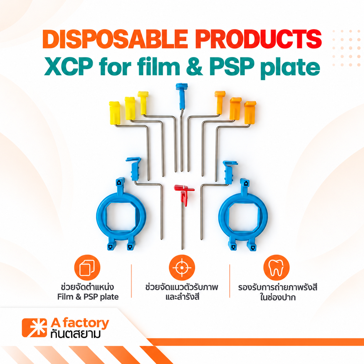 XCP for film & PSP plate